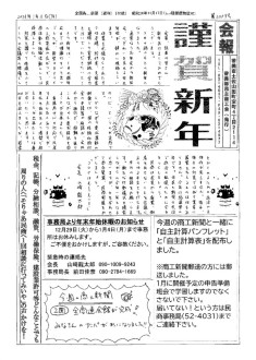 20210111のサムネイル