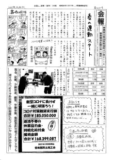 20210118のサムネイル