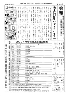 20210201のサムネイル