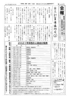 20210215のサムネイル