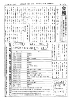20210222のサムネイル