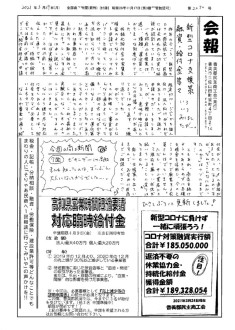 20210329のサムネイル