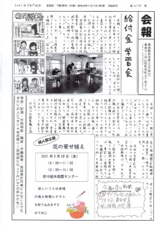 20210517のサムネイル