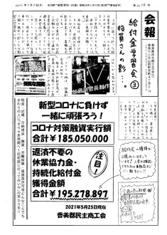 20210531のサムネイル