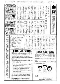 20210614のサムネイル