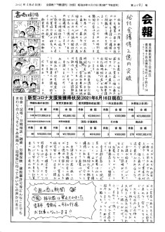 20210621のサムネイル