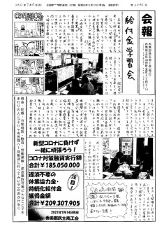 20210719のサムネイル