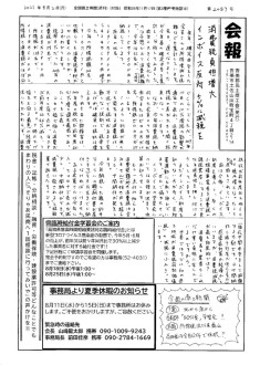 20210802のサムネイル