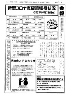 20210913のサムネイル