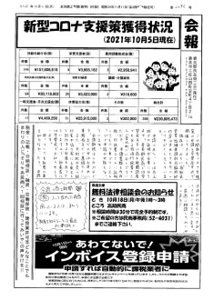 20211011のサムネイル