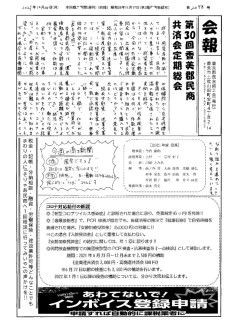 20211025のサムネイル