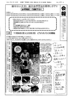20211101のサムネイル