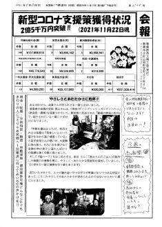 20211129のサムネイル