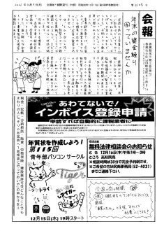 20211206のサムネイル