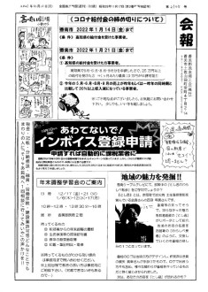 20211213のサムネイル