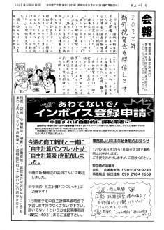 20211220のサムネイル