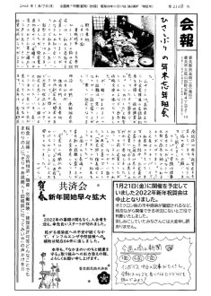 20220117のサムネイル