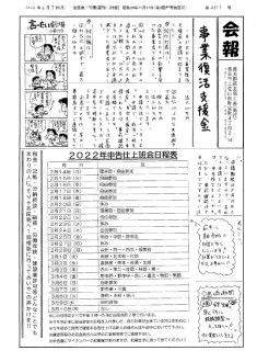 20220207のサムネイル