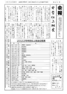 20220214のサムネイル