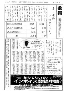 20220328のサムネイル