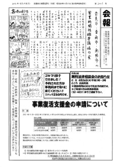20220418のサムネイル