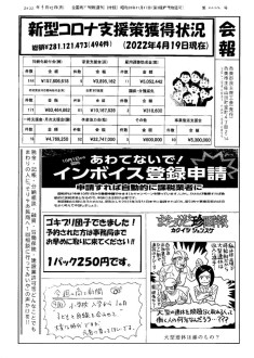 20220425のサムネイル