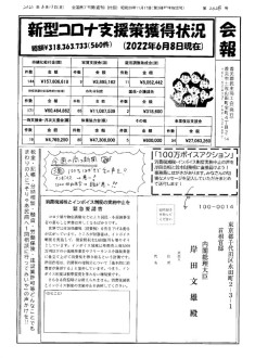 20220613のサムネイル