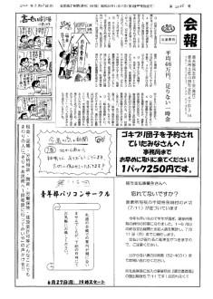 20220627のサムネイル