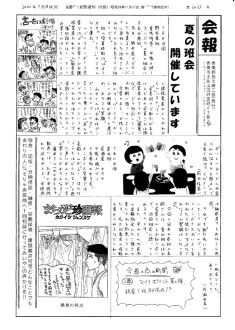 20220718のサムネイル