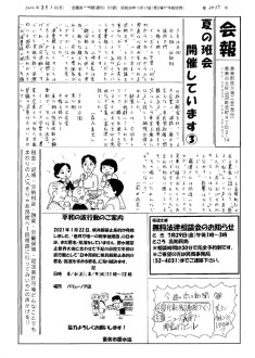 20220801のサムネイル
