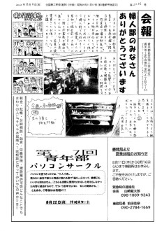 20220808のサムネイル