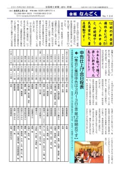 20150216のサムネイル