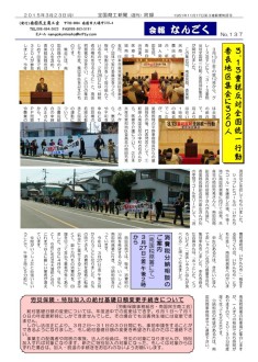 20150323のサムネイル