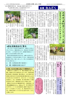 20150525のサムネイル