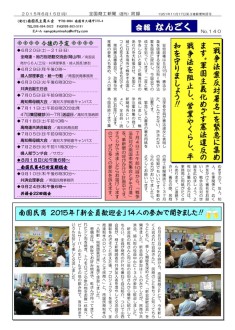 20150615のサムネイル