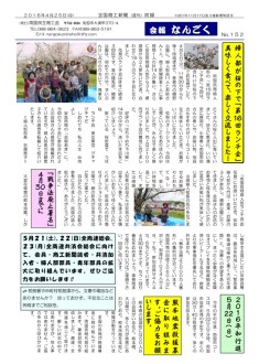 20160425のサムネイル