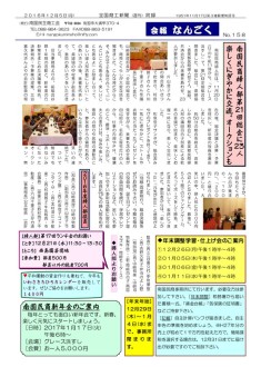 20161205のサムネイル