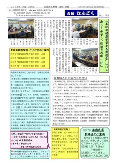 20161212のサムネイル
