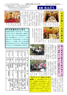20170130のサムネイル