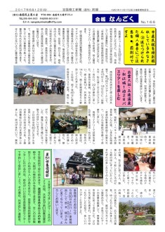20170612のサムネイル