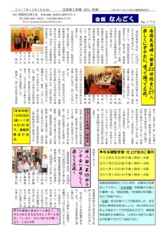 20171218のサムネイル