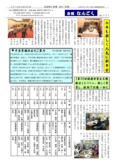 20180205のサムネイル