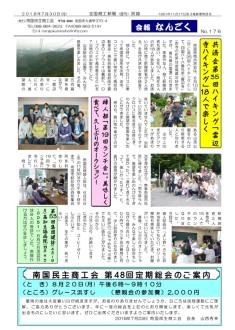 20180730のサムネイル
