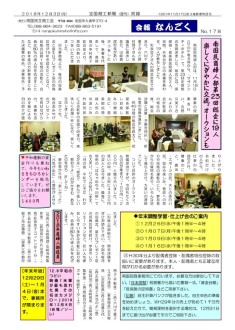 20181203のサムネイル