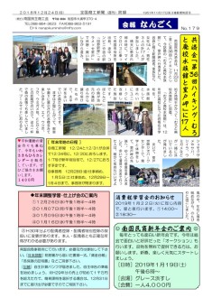 20181224のサムネイル