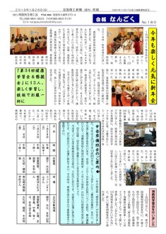 20190128のサムネイル