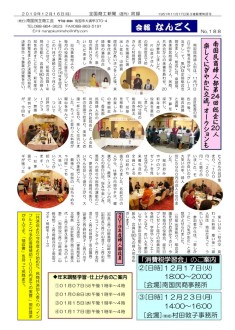 20191216のサムネイル