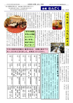 20200203のサムネイル