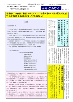 20200323のサムネイル