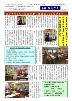 20201123のサムネイル